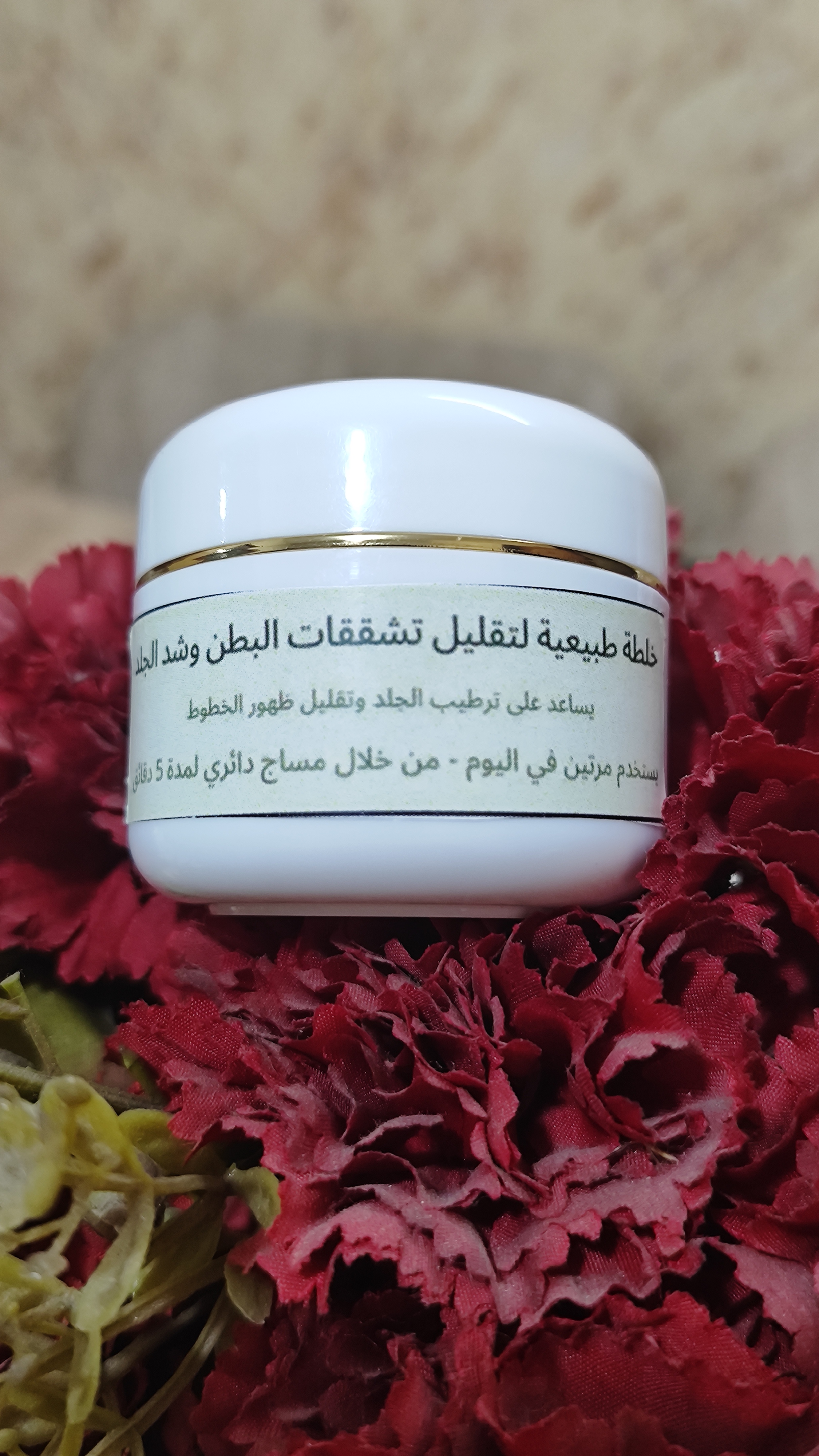 علاج التشققات البطن وشد الجلد