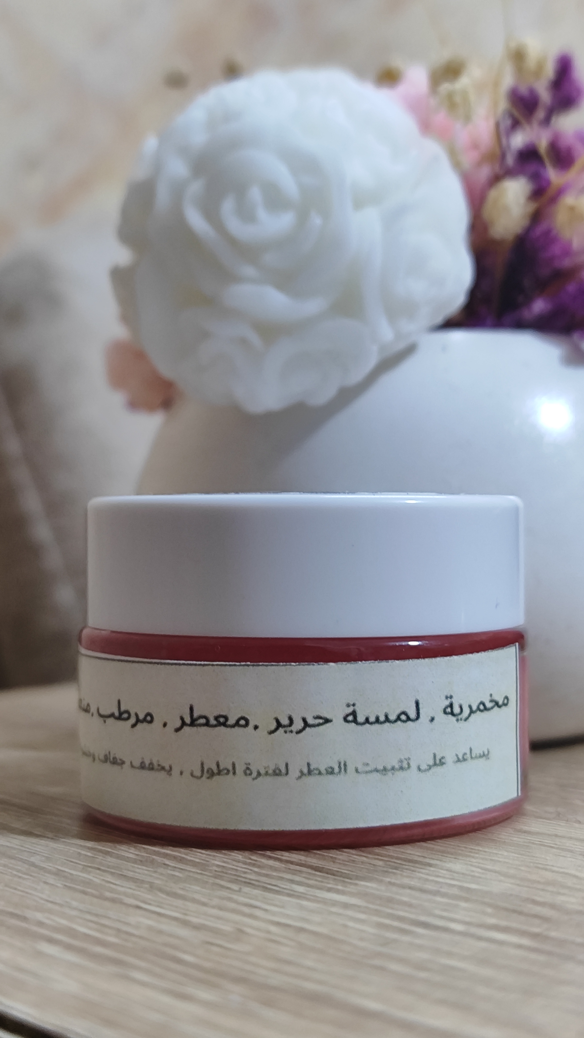 مخمرية ،لمست حرير