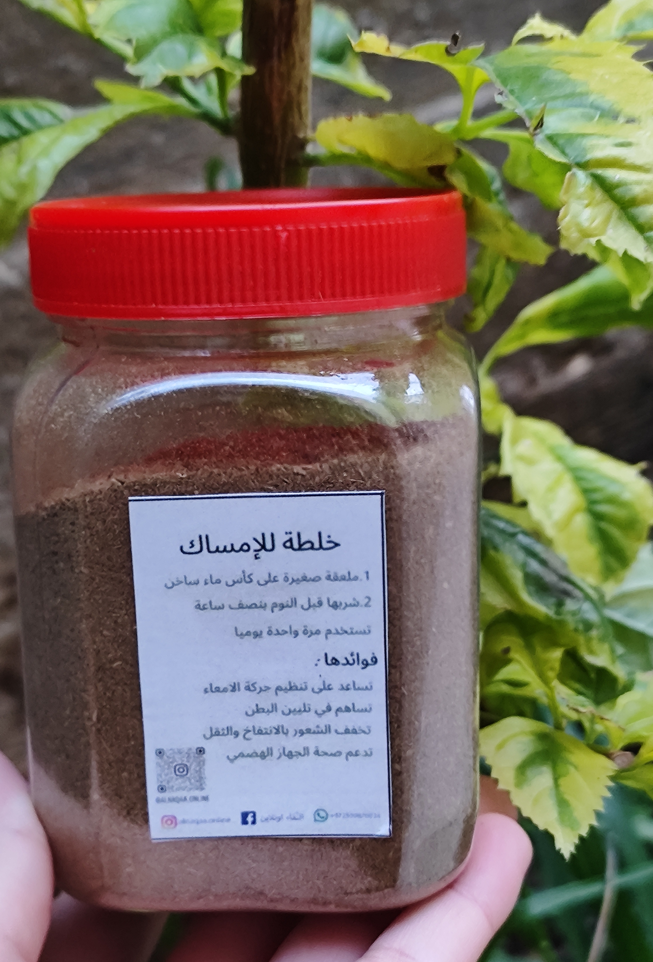 خلطة للامساك