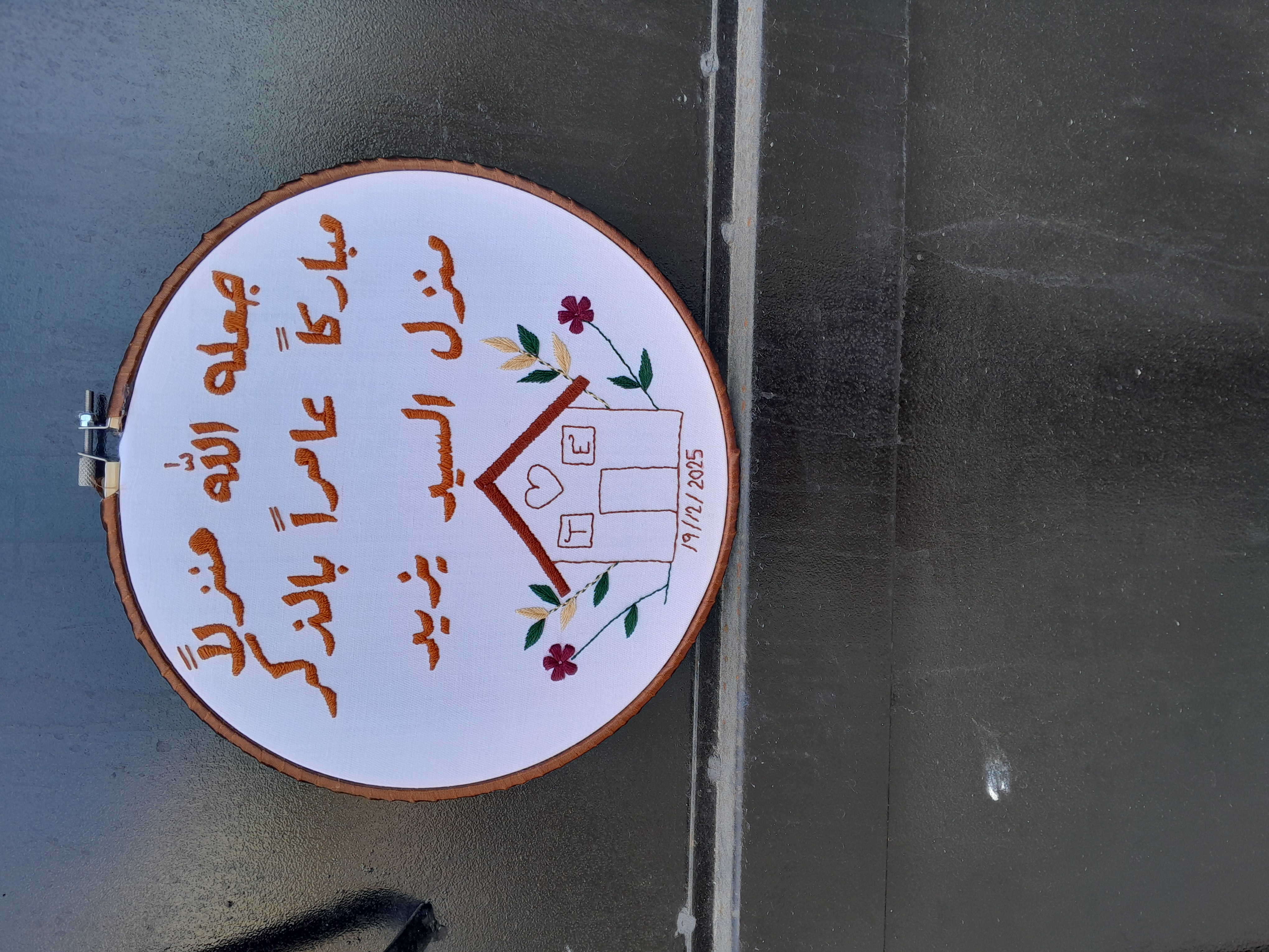 طارة لباب المنزل 28 سم